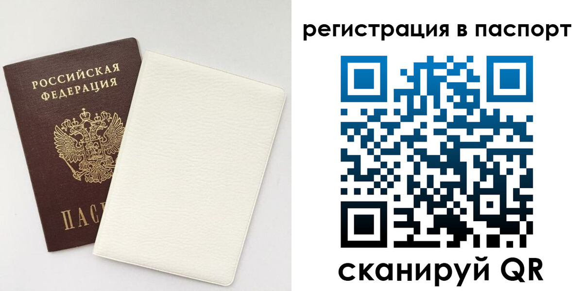 прописка ребенка в Никольском