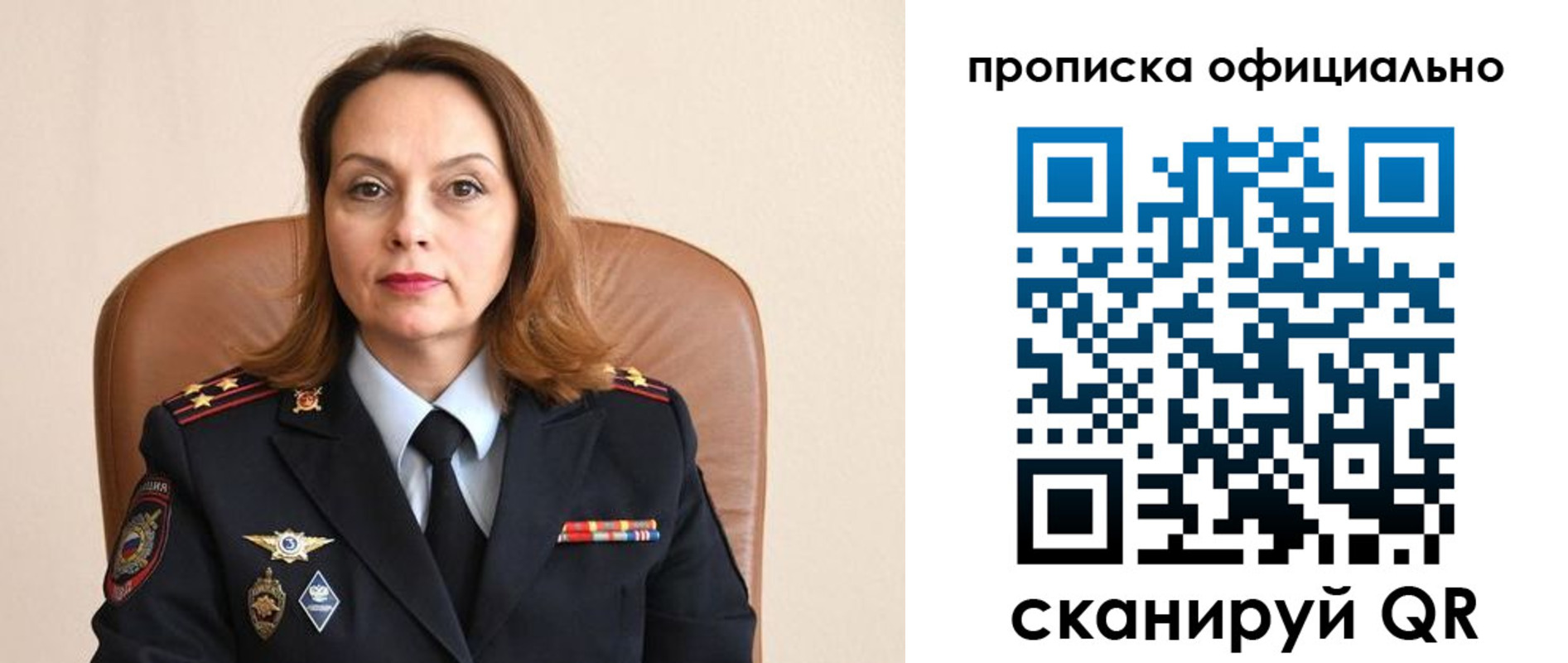 прописка поиск в Никольском