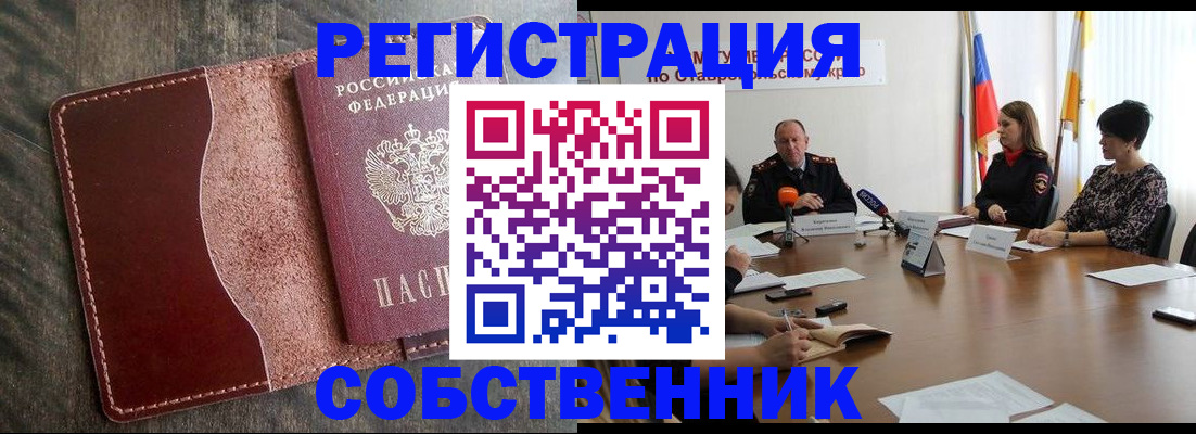 прописка для кредита в Никольском