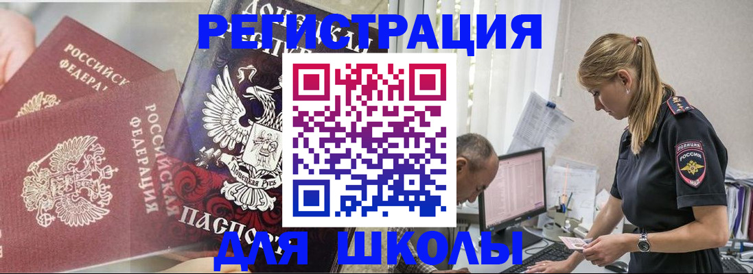 купить прописку в Никольском